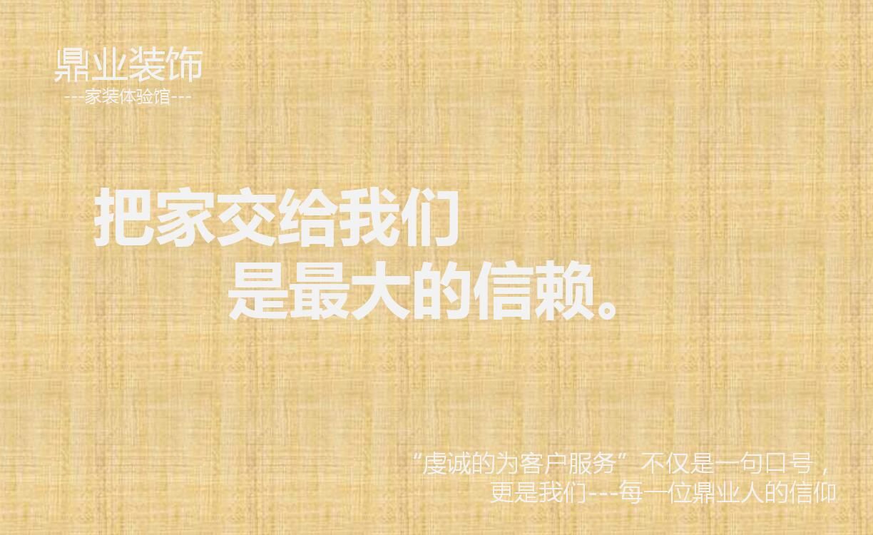 襄陽(yáng)鼎業(yè)裝飾有限公司