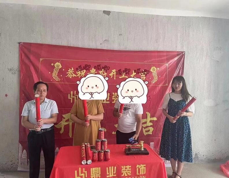 恭喜紫云臺王姐雅居開工大吉